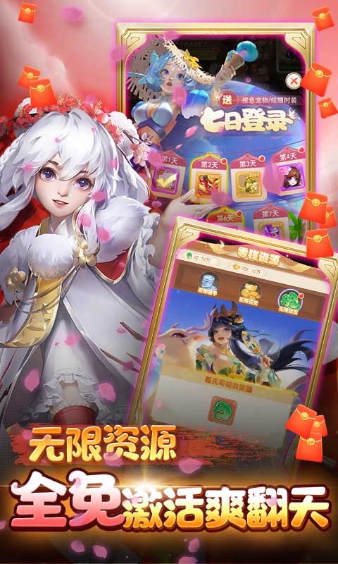 百战三界2（0.1折超爽版）