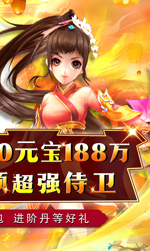 五岳乾坤（特惠0.1折）