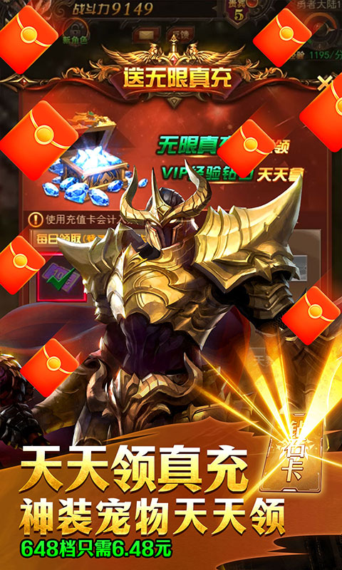 权霸天下(0.1折无线充)