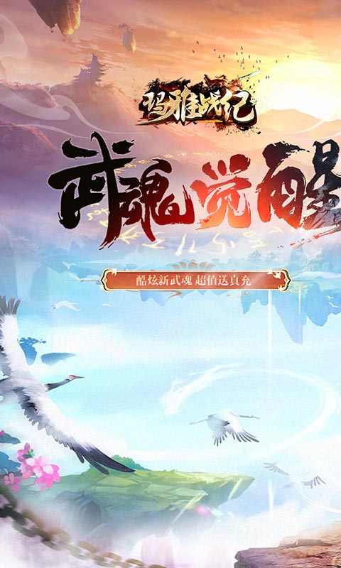 玛雅战纪（0.1折武魂送真充）