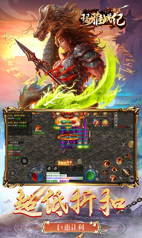 玛雅战纪（0.1折武魂送真充）