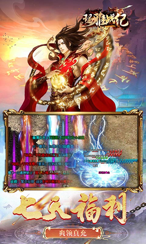 玛雅战纪（0.1折武魂送真充）