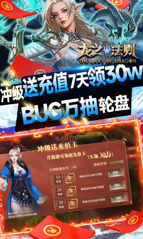 龙之法则（GM无限提充）