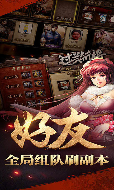 女神保卫战（0.1折乱世三国）