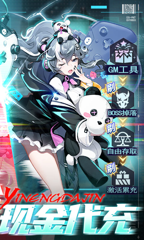 魔力契约-代金点高返版