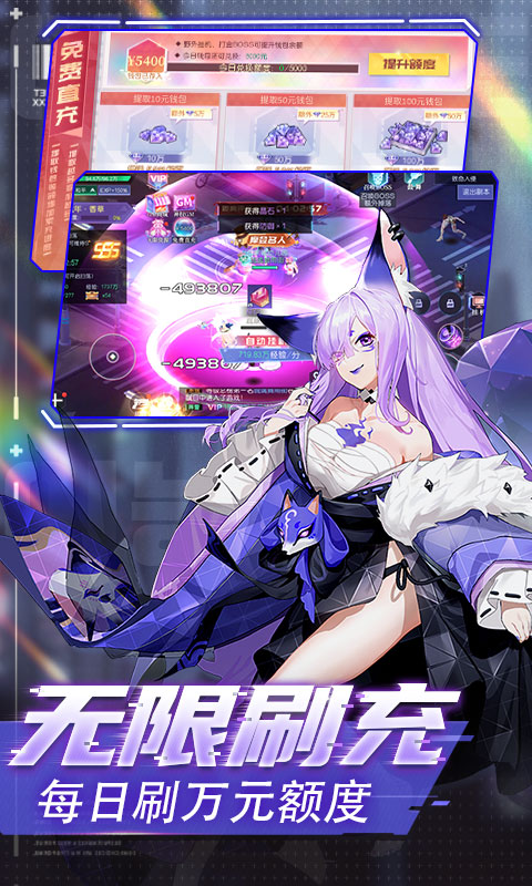 魔力契约-代金点高返版