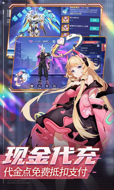 魔力契约-代金点高返版