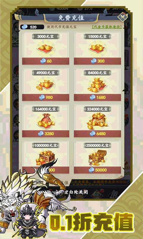 帝国王座(永久0.1折送代币)