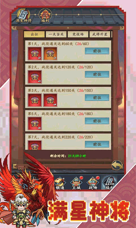 帝国王座(永久0.1折送代币)