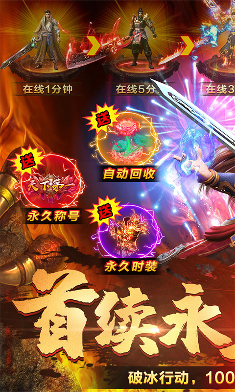 仙魔神域（0.1折扣版）