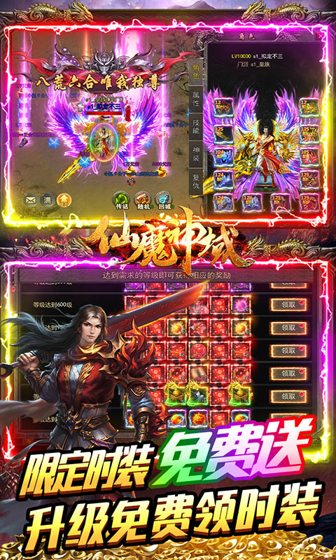 仙魔神域（0.1折扣版）