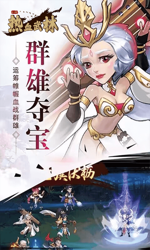 热血武林（0.1折满V版）