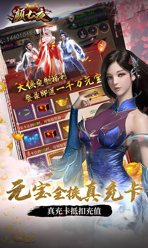 颜七夜（GM特权双满V）