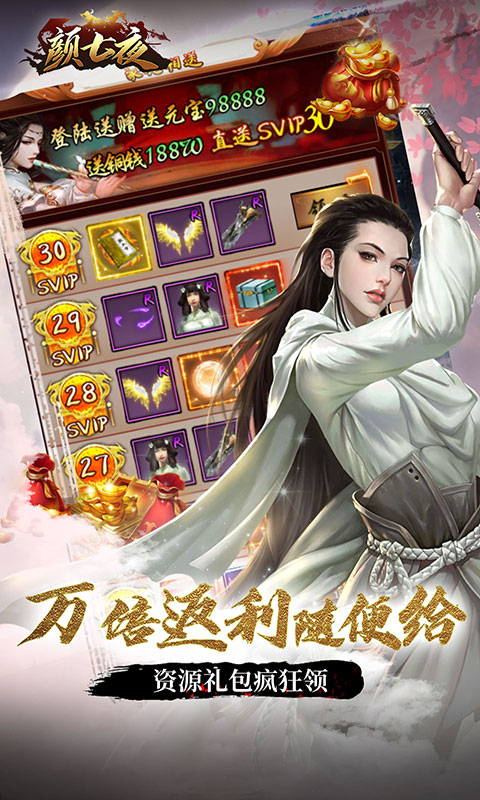 颜七夜（GM特权双满V）