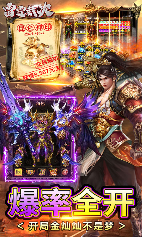 雷霆裁决（永久0.1折）