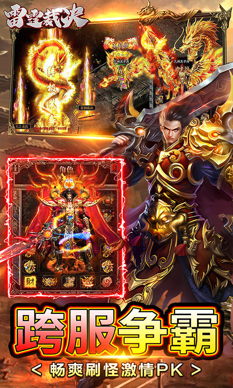 雷霆裁决（永久0.1折）