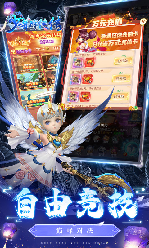 少年群侠传（0.1折遨游九州）