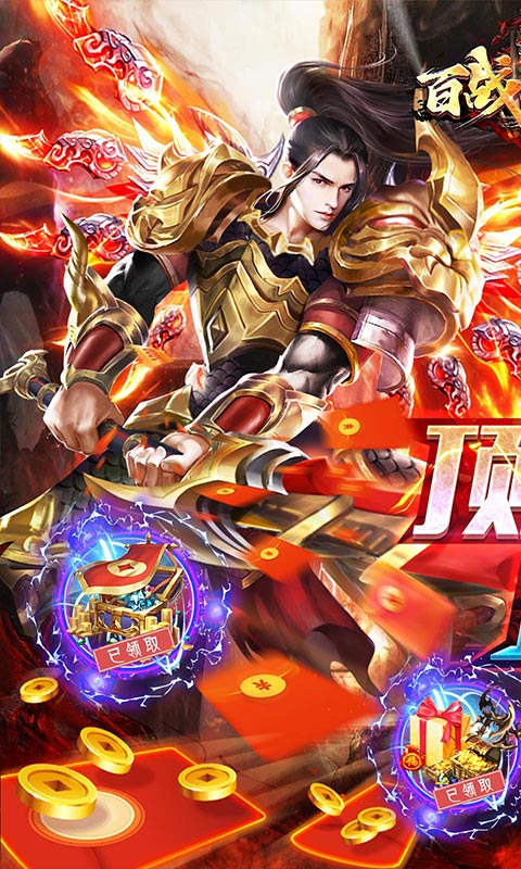 百战沙场（0.1折魂环超爆切割）