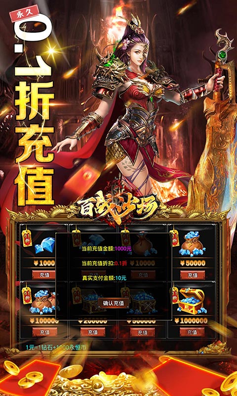 百战沙场（0.1折魂环超爆切割）