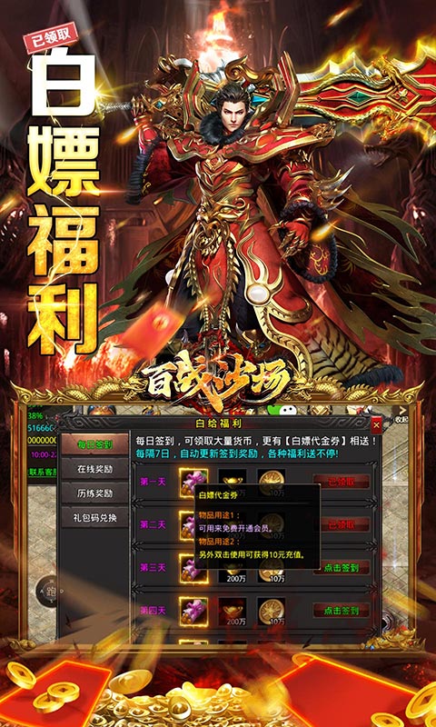 百战沙场（0.1折魂环超爆切割）