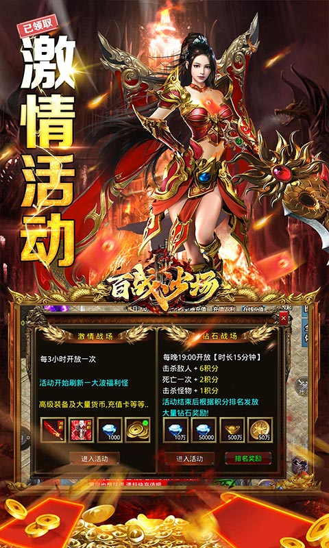 百战沙场（0.1折魂环超爆切割）