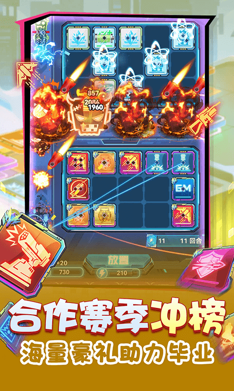 无限英雄（全新合作赛季冲顶）