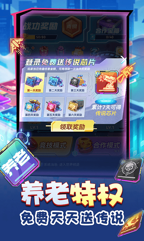 无限英雄（全新合作赛季冲顶）