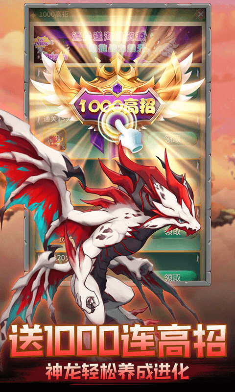 神兽连萌（百倍钻石送20星）