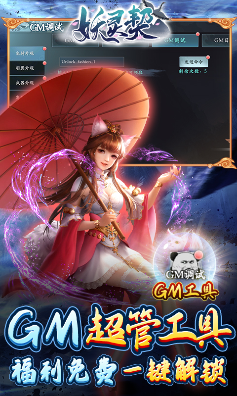 妖灵契-福利号免充版