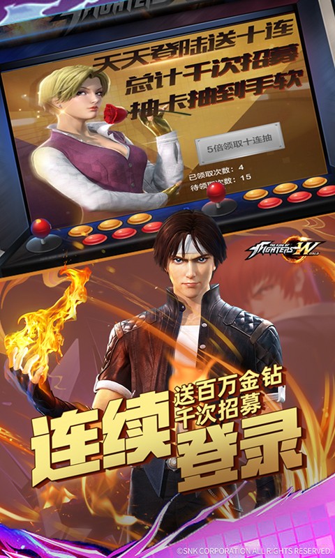 拳皇世界（疯狂零元购）