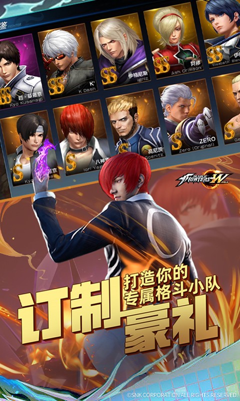 拳皇世界（疯狂零元购）