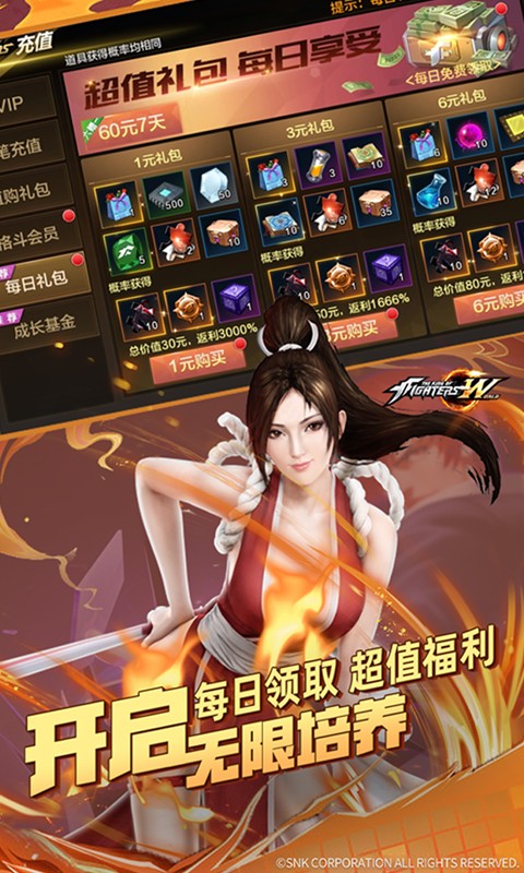 拳皇世界（疯狂零元购）