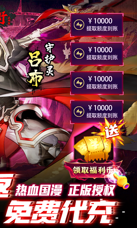 镇魂街：武神躯-福利币高返版