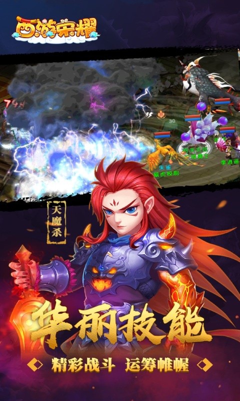 西游荣耀（0.1折）