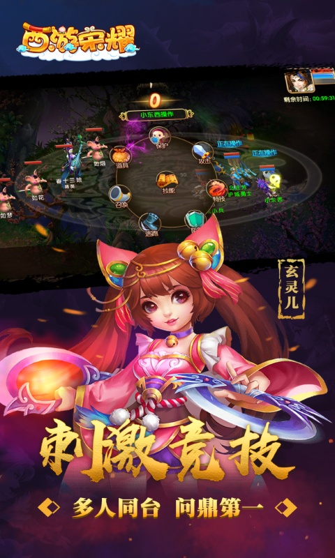 西游荣耀（0.1折）