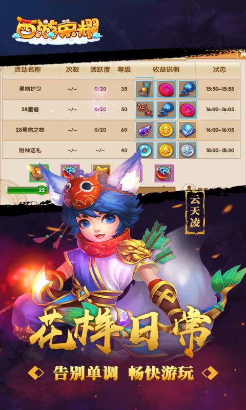 西游荣耀（0.1折）