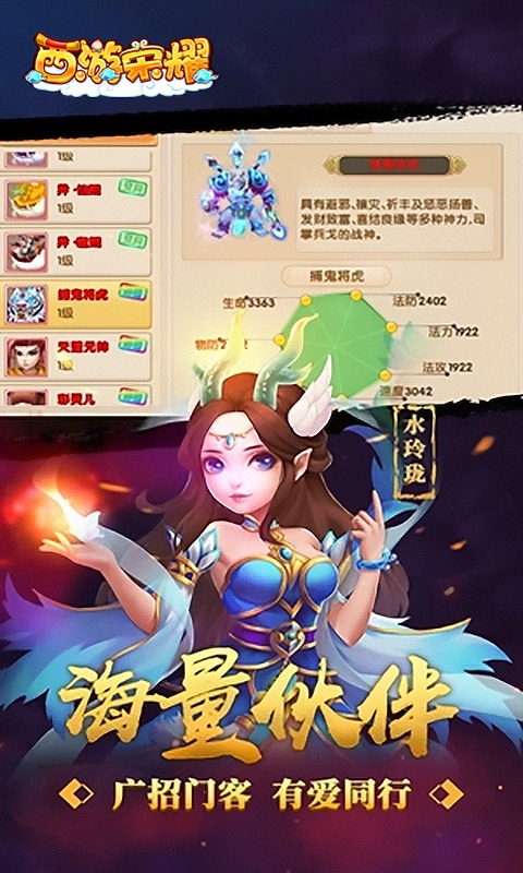 西游荣耀（0.1折）