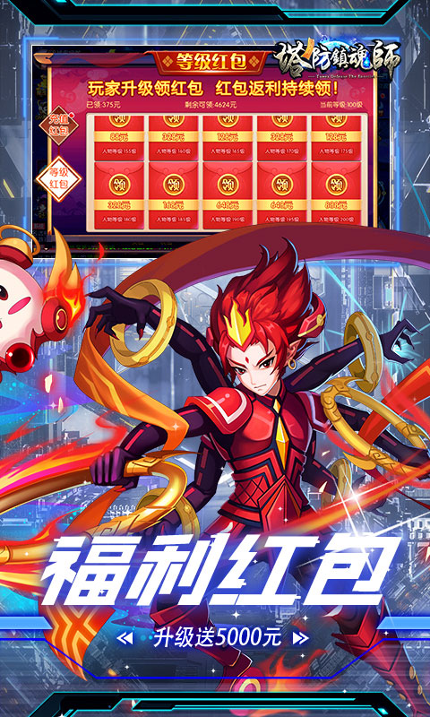 塔防镇魂师（魔改刷充撸百倍贬值）