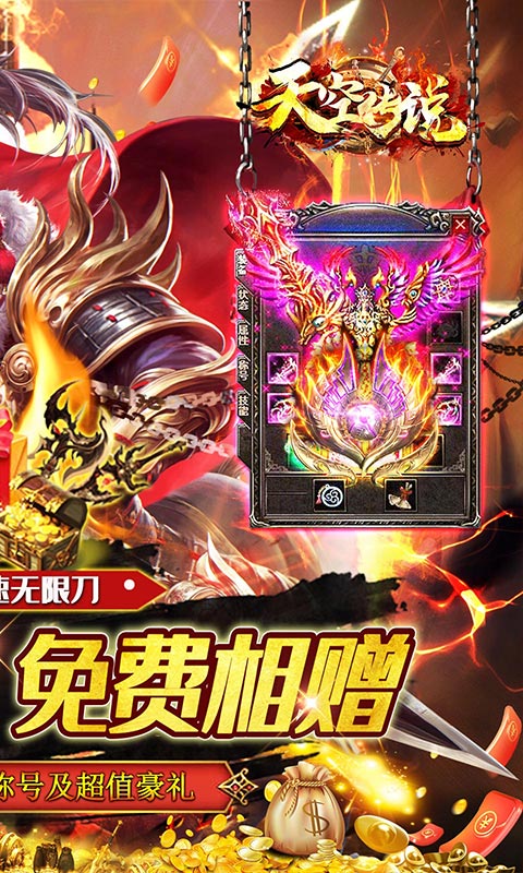 天空传说（光速超变一刀流）