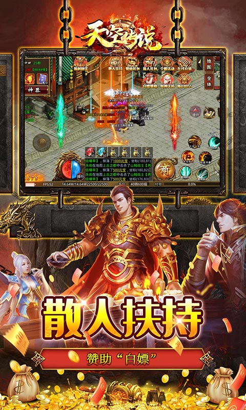 天空传说（光速超变一刀流）