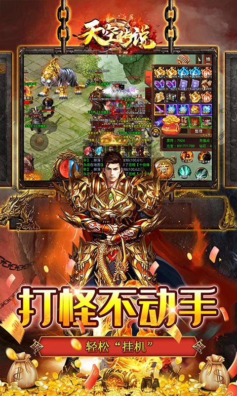 天空传说（光速超变一刀流）