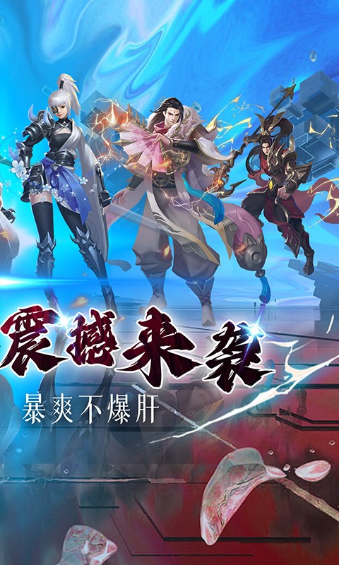 梦幻七雄（首续0.1折）