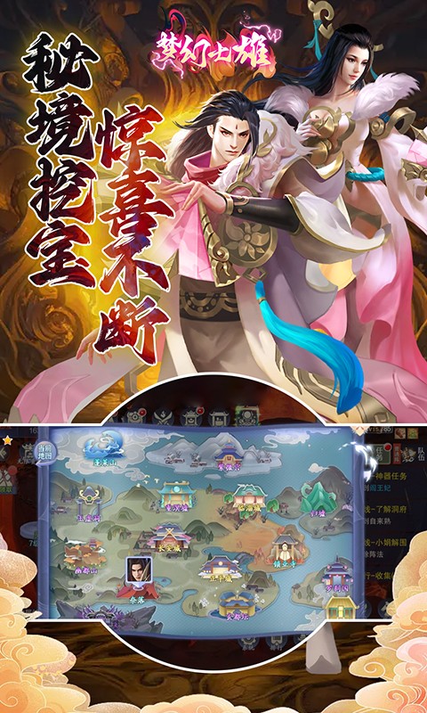 梦幻七雄（首续0.1折）