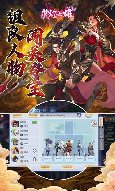 梦幻七雄（首续0.1折）