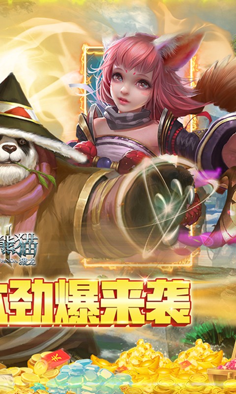 太极熊猫3：猎龙（首续0.1折）