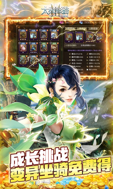 太极熊猫3：猎龙（首续0.1折）