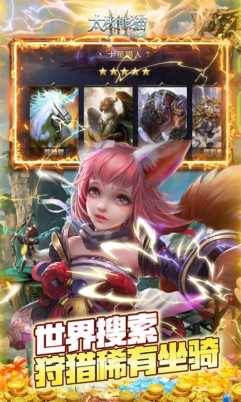 太极熊猫3：猎龙（首续0.1折）