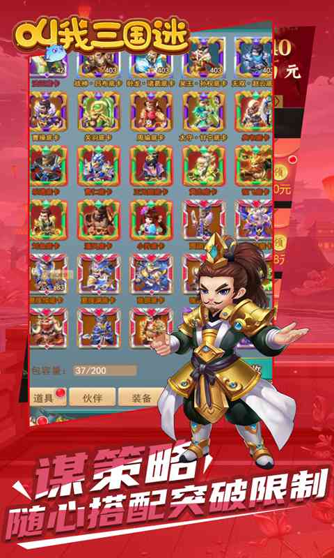 叫我三国迷（首续0.1折）