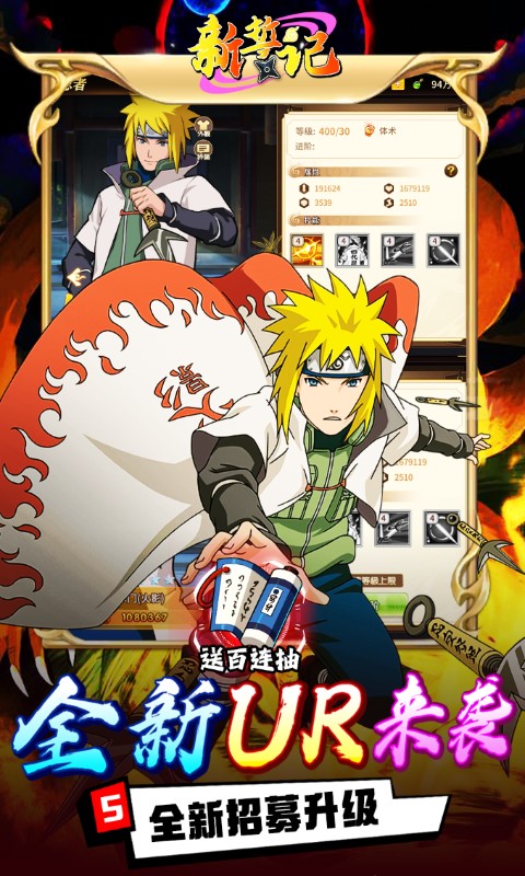 新誓记（无限血轮眼影代目）