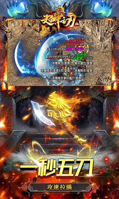 超神之刃（超爆魔宠满攻速）